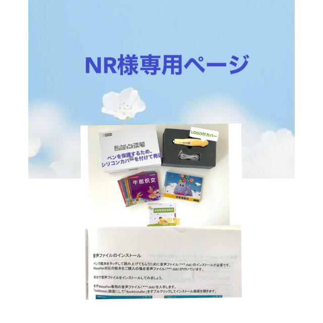 うりなん様専用Liao絵本130冊限定セット&マイヤペン-