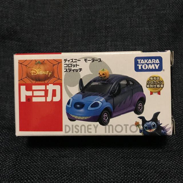 ディズニー　トミカ　コロット　スティッチ  ハロウィン　販売店　特別仕様車 エンタメ/ホビーのおもちゃ/ぬいぐるみ(ミニカー)の商品写真