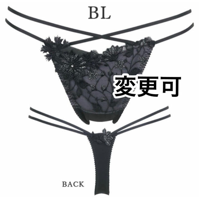 ワコール★67グループ女優G75ブラック ストリングソングMサイズ