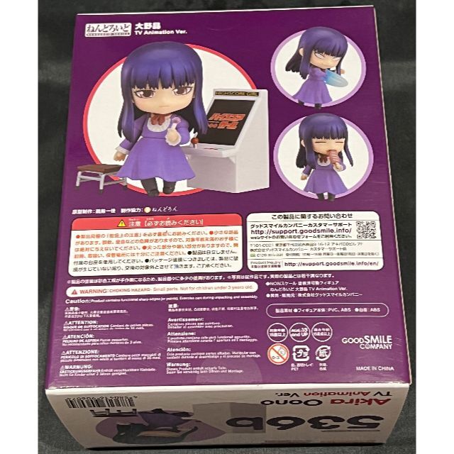 ねんどろいど ハイスコアガール 大野晶 TV Animation Ver