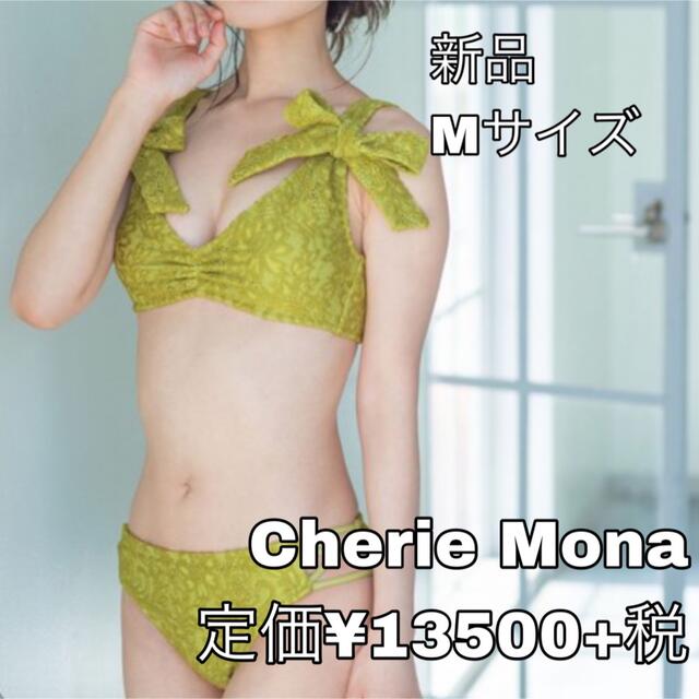 Cherie Mona(シェリーモナ)の2241⭐︎Cherie Mona⭐︎シェリーモナ⭐︎リボンレースビキニMサイズ レディースの水着/浴衣(水着)の商品写真