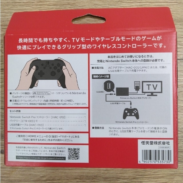 Nintendo Switch(ニンテンドースイッチ)の新品未開封 Nintendo Switch 純正Pro(プロ)コントローラー エンタメ/ホビーのゲームソフト/ゲーム機本体(その他)の商品写真