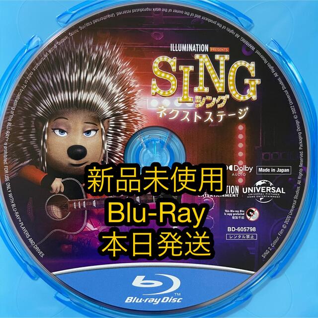新作送料無料 SING ネクストステージ ブルーレイ+純正ケース Blu-ray 未使用品