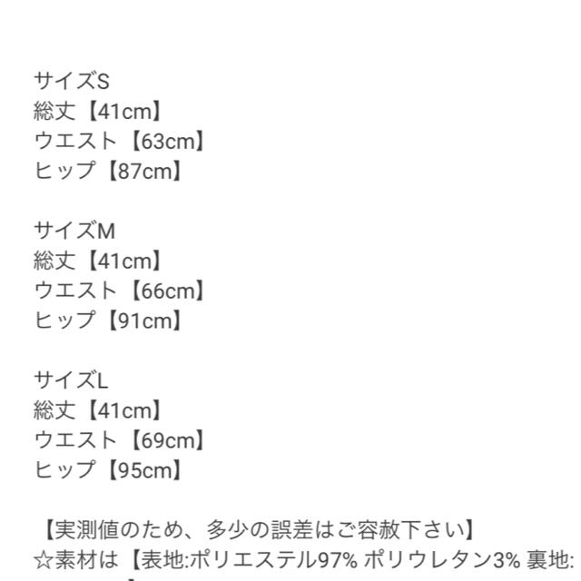 GRL(グレイル)のインパン裏地付きフリルヘム台形ミニスカート GRL Sサイズ レディースのスカート(ミニスカート)の商品写真