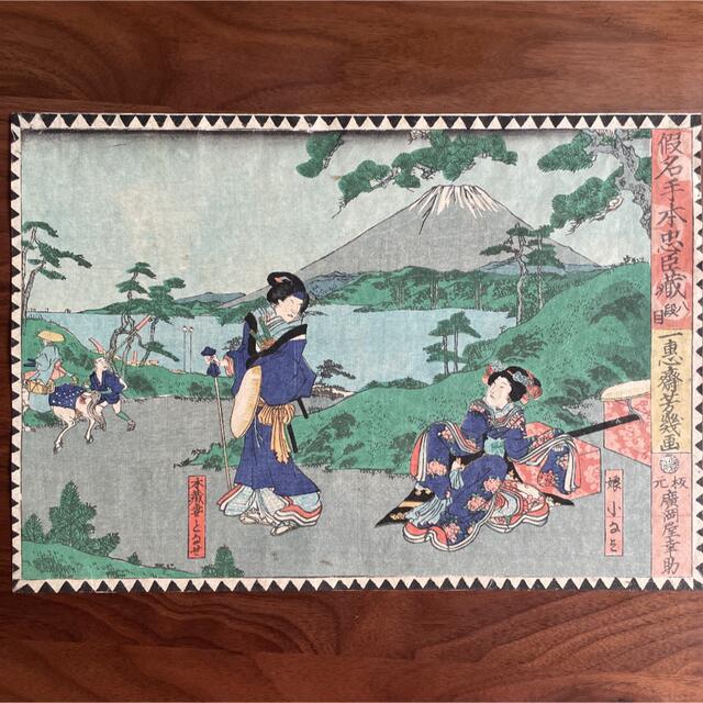 忠臣蔵8段目（富士山）・浮世絵浮世絵