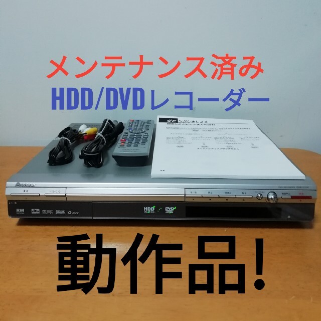 (訳あり)Pioneer HDD/DVDレコーダー【DVR-510H】
