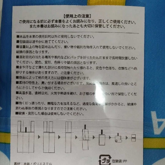 任天堂(ニンテンドウ)のあつ森　エコバッグ　2個セット エンタメ/ホビーのおもちゃ/ぬいぐるみ(キャラクターグッズ)の商品写真