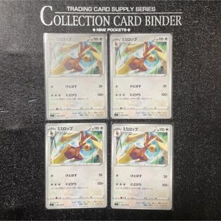 ポケモン(ポケモン)のポケモンカード ミミロップ 4枚(シングルカード)
