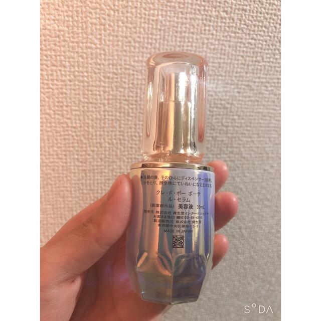 美品 残量9.5割 クレドポーボーテ ル・セラム スモール 30ml