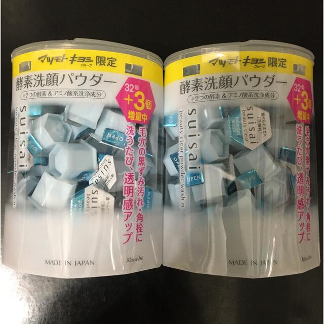 Suisai - スイサイ 酵素洗顔パウダー2箱70個💕1番最安値❗️売切終了 ...