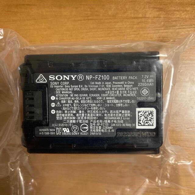SONY(ソニー)のSONY リチャージャブルバッテリーパックNP-FZ100 スマホ/家電/カメラのカメラ(その他)の商品写真