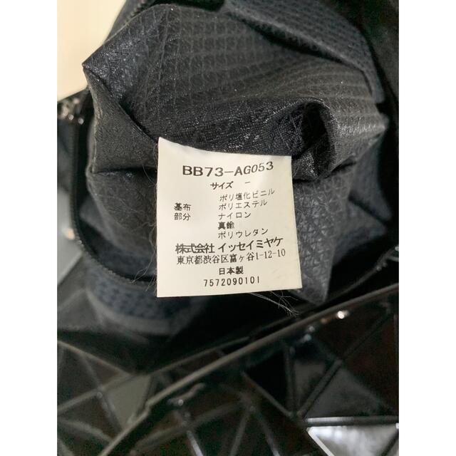 BaoBaoIsseyMiyake(バオバオイッセイミヤケ)のBAOBAO イッセイミヤケ　トートバック黒 レディースのバッグ(トートバッグ)の商品写真