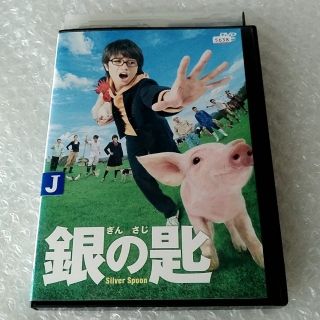 DVD「銀の匙　Ｓｉｌｖｅｒ　Ｓｐｏｏｎ」レンタル落ち ※2点目100円引き(日本映画)