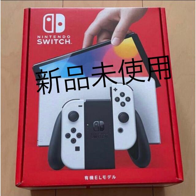 新品　任天堂スイッチ　有機EL 本体　ホワイト　任天堂switch 有機el