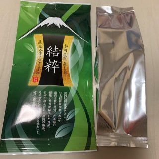 お茶2点セット(その他)