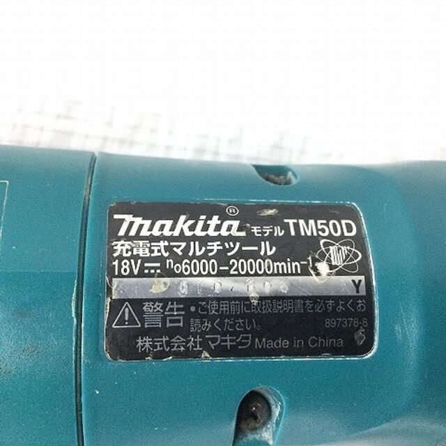 マキタ/makitaマルチツールTM50D