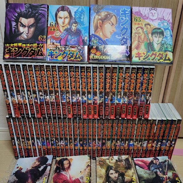 キングダム1~65巻 美品全巻セット 映画限定1.2.3.5巻カバー付き キングダム1~65巻 美品全巻セット 映画限定1.2.3.5巻カバー付き