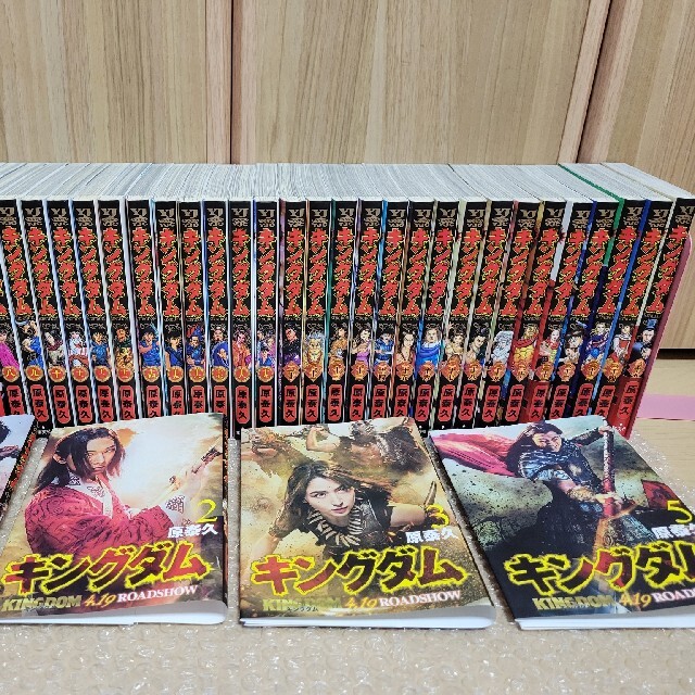 キングダム1~65巻 美品全巻セット 映画限定1.2.3.5巻カバー付き キングダム1~65巻 美品全巻セット 映画限定1.2.3.5巻カバー付き