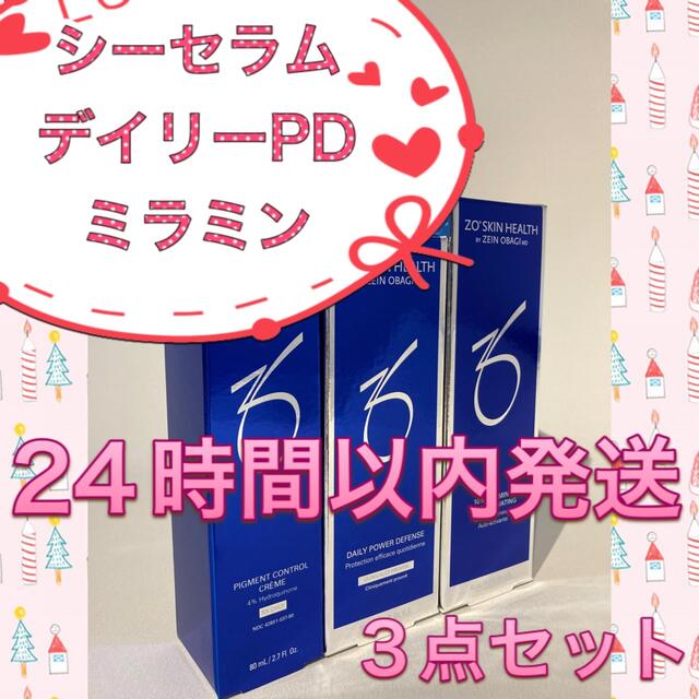 koto様専用☆新品〖 ポリッシュ&クレンザー&シーセラム&ミラミン&PD