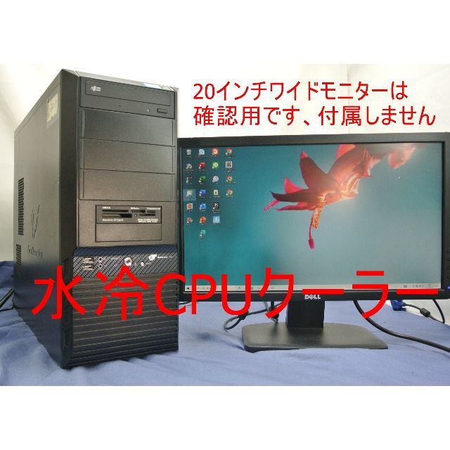 水冷!SSD!ゲームPC/i7/GTX/office/無線/Fortniteのサムネイル