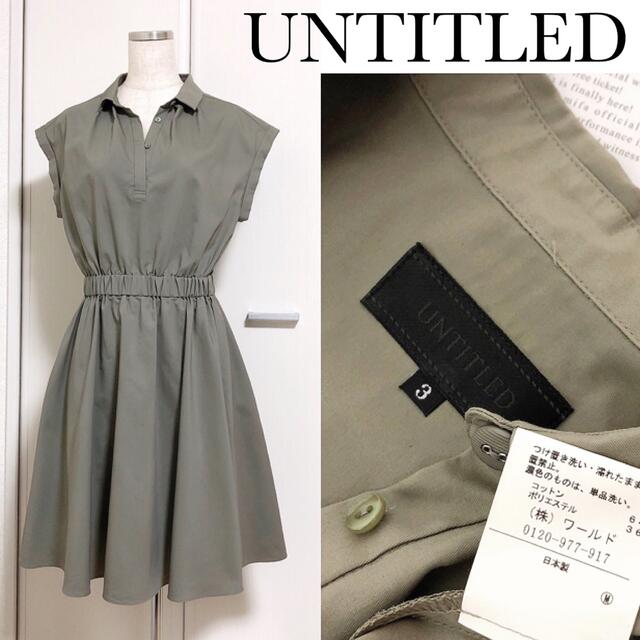 UNTITLED - 美品☆ アンタイトル 襟付き ひざ丈 シャツワンピース