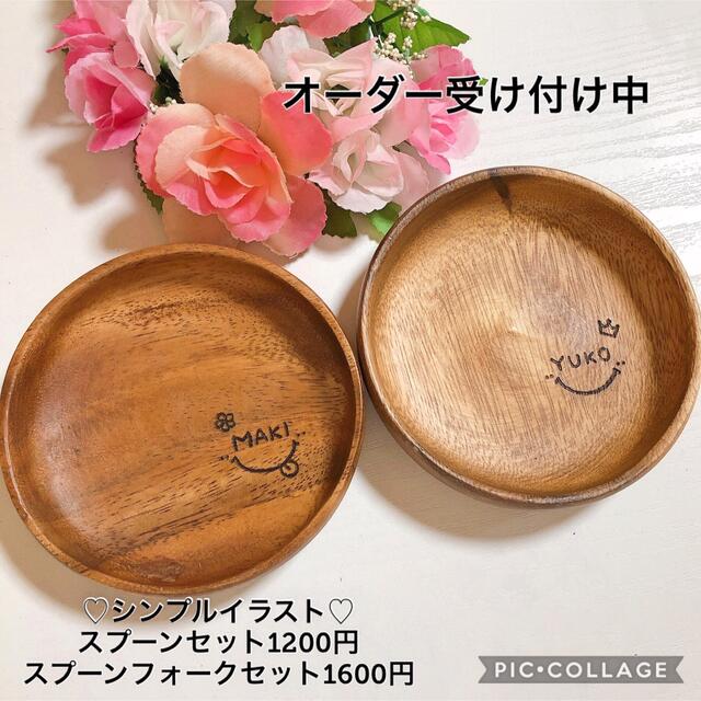 オーダー受け付け中♡オリジナル名入れミニ丸皿♡ インテリア/住まい/日用品のキッチン/食器(食器)の商品写真