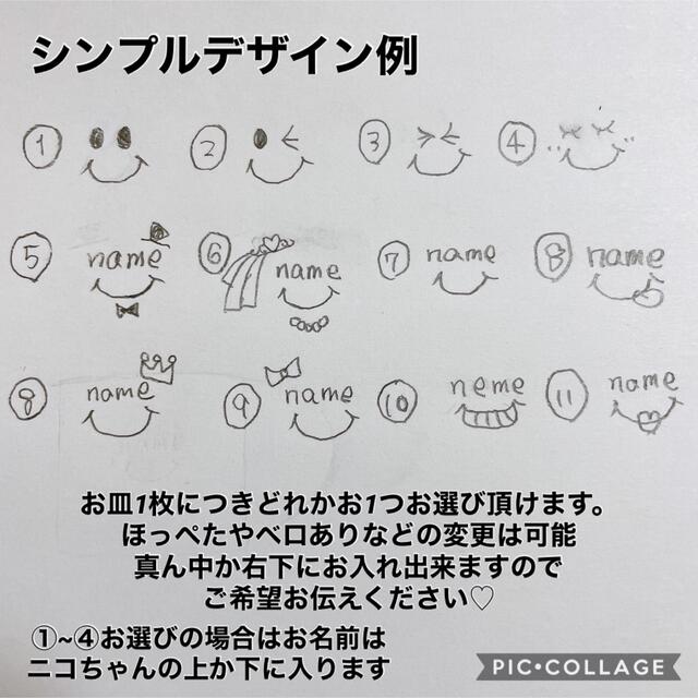 オーダー受け付け中♡オリジナル名入れミニ丸皿♡ インテリア/住まい/日用品のキッチン/食器(食器)の商品写真