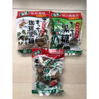 奄美　徳之島産品　黒砂糖　黒糖　3袋(菓子/デザート)