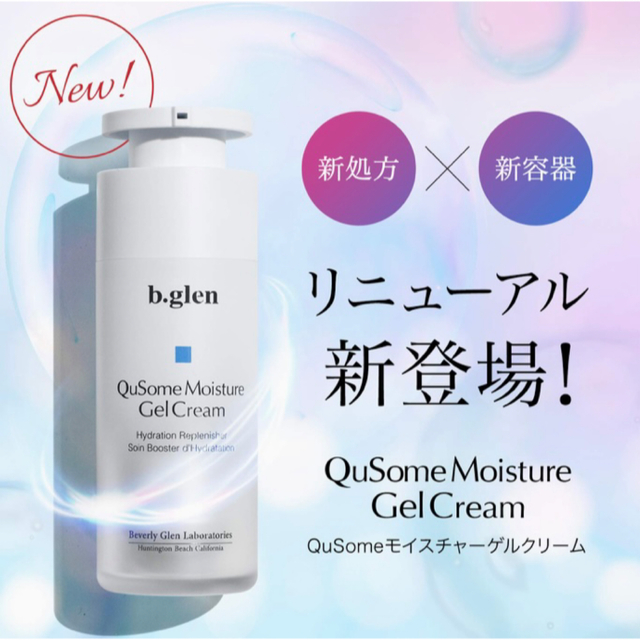 b.glen(ビーグレン)の【新品】b.glen ビーグレン QuSomeモイスチャーゲルクリーム 30g コスメ/美容のスキンケア/基礎化粧品(フェイスクリーム)の商品写真