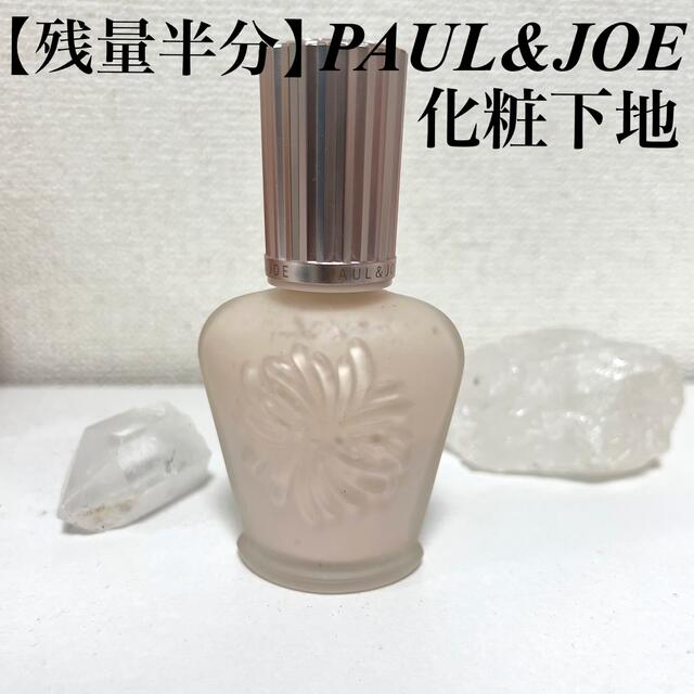 PAUL & JOE(ポールアンドジョー)のポール&ジョー ラトゥーエクラ ファンデーションプライマー N 01  コスメ/美容のベースメイク/化粧品(化粧下地)の商品写真