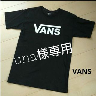 ヴァンズ(VANS)のVANS★ロゴTシャツ(黒・S)(Tシャツ/カットソー(半袖/袖なし))