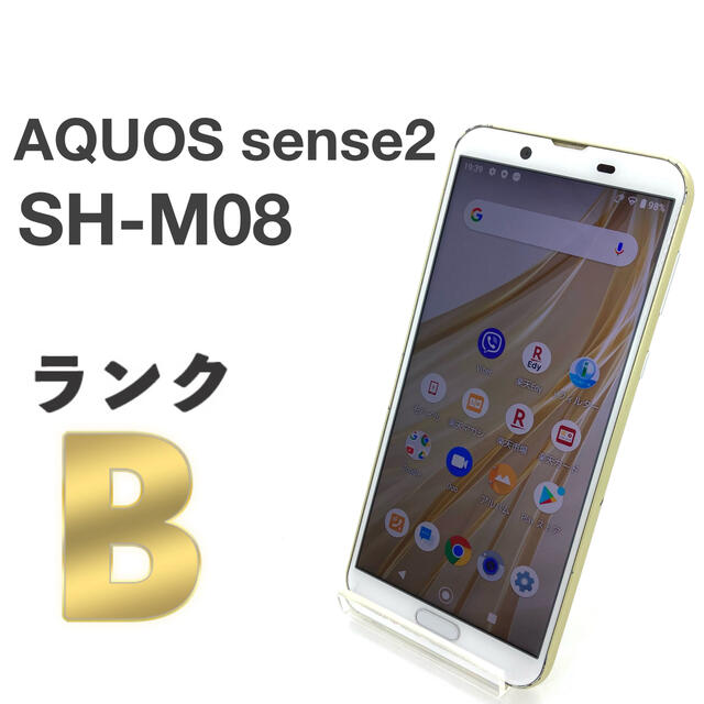 AQUOS(アクオス)のAQUOS sense2 アッシュイエロー SH-M08 楽天 SIMフリー ㉜ スマホ/家電/カメラのスマートフォン/携帯電話(スマートフォン本体)の商品写真