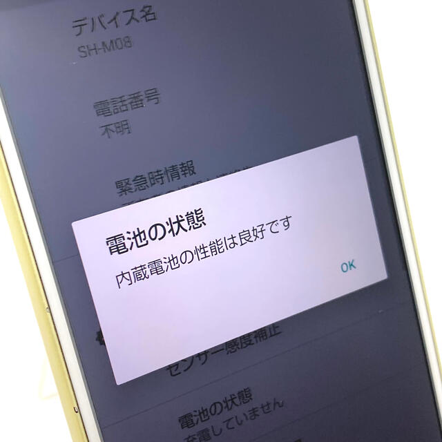 AQUOS sense2 SH-M08 アッシュイエロー-