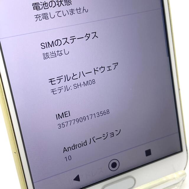 AQUOS(アクオス)のAQUOS sense2 アッシュイエロー SH-M08 楽天 SIMフリー ㉜ スマホ/家電/カメラのスマートフォン/携帯電話(スマートフォン本体)の商品写真