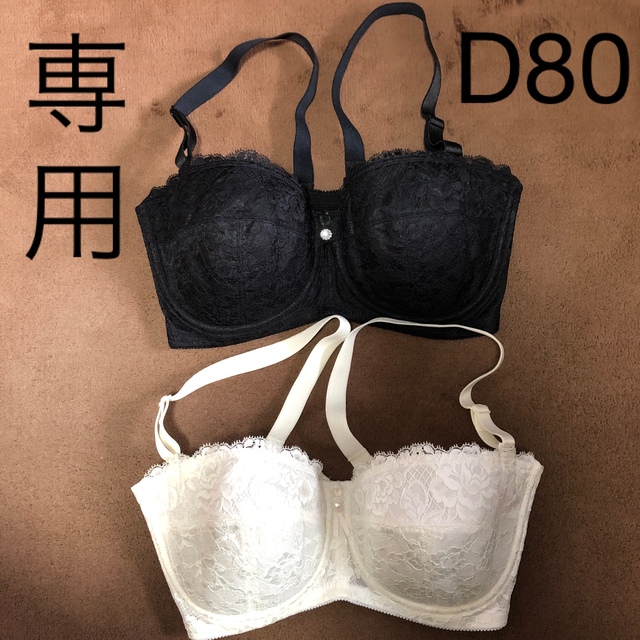 シャンデール　ブラジャー　D80