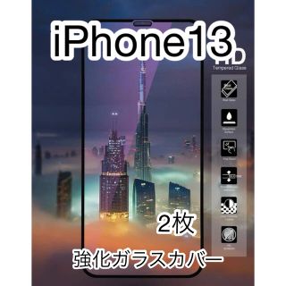 SALE 新品 iPhone13 カバー クリア 強化ガラス フルスクリーン(保護フィルム)