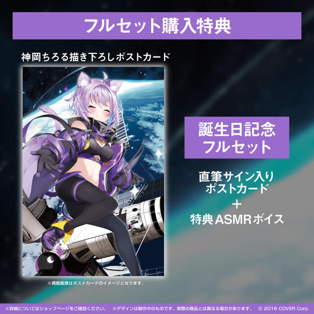 海外輸入】 博衣こより 誕生日記念2022セット 直筆サインポストカード ...