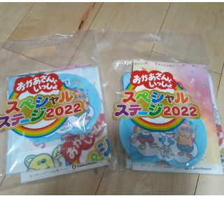 おかあさんといっしょスペシャルステージ2022 　入場者特典　2セット(キャラクターグッズ)