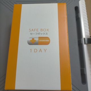 セーフティボックス 災害用補助備蓄品(その他)