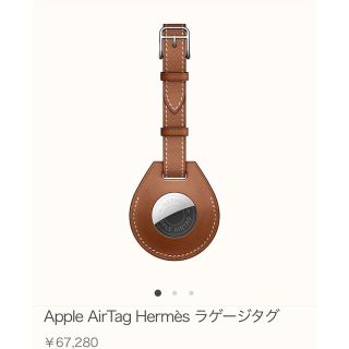 エルメス(Hermes)のApple AirTag Hermès ラゲージタグ　エルメス(チャーム)