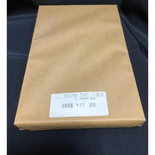 オンライン限定商品】 新品、未使用 マシュマロCOC ニューケントF名刺