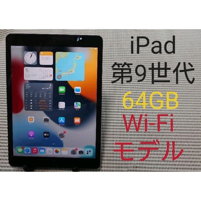 完動品iPad第9世代(A2902)本体64GBグレイWi-Fiモデル送料込○各種センサー