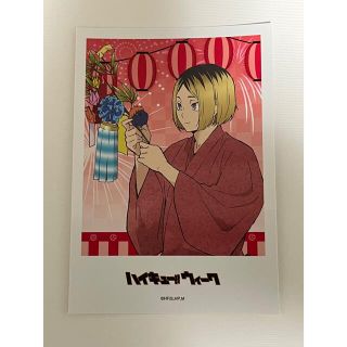 ハイキュー　トレーディングブロマイド　孤爪研磨(その他)