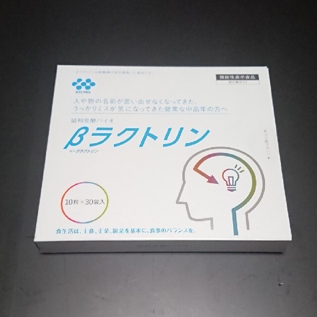 協和発酵バイオ β ラクトリン ☆約30日分☆ 新品、未開封 です