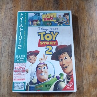 トイストーリー２　DVD(アニメ)