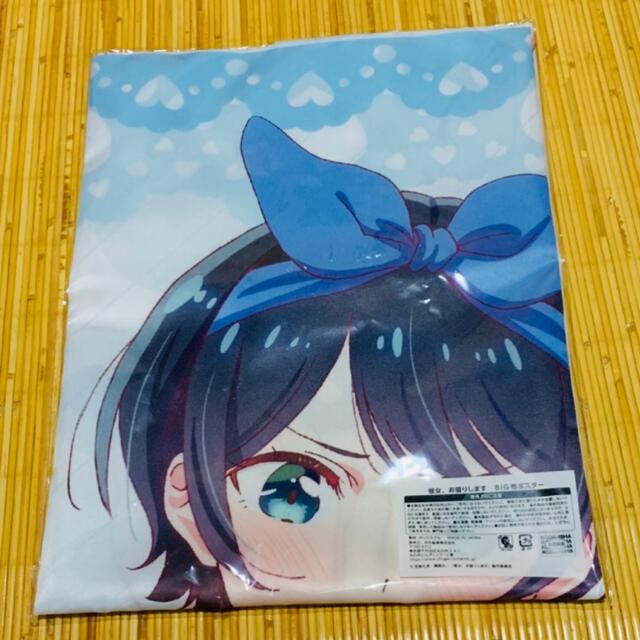 彼女、お借りします 更科瑠夏 七海麻美 桜沢墨 水原千鶴 くじ