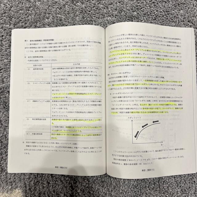 TAC出版 - 証券アナリスト2次試験過去問2冊・TAC模試2回分の TAC出版 - 証券アナリスト2次試験過去問2冊・TAC模試2回分の