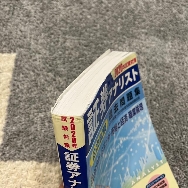 TAC出版 - 証券アナリスト2次試験過去問2冊・TAC模試2回分の TAC出版 - 証券アナリスト2次試験過去問2冊・TAC模試2回分の