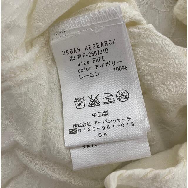 URBAN RESEARCH(アーバンリサーチ)のアーバンリサーチ　白セットアップ レディースのレディース その他(セット/コーデ)の商品写真