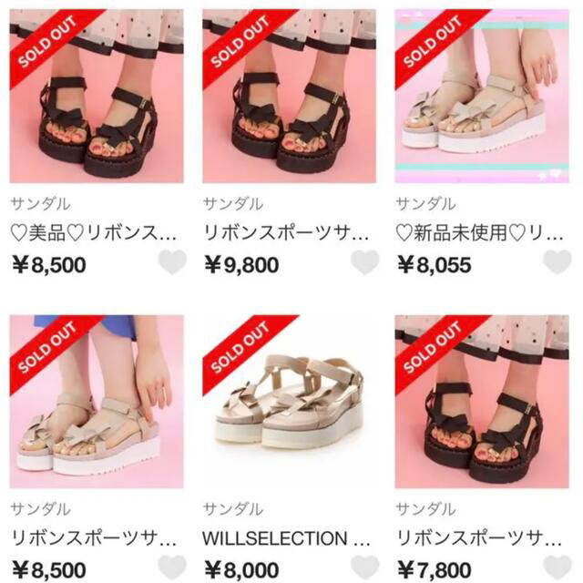 WILLSELECTION(ウィルセレクション)のSold out 購入できません レディースの靴/シューズ(サンダル)の商品写真